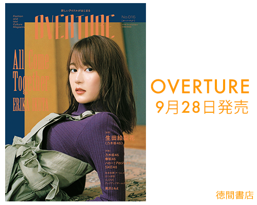 OVERTURE（SKE48 10周年記念特集）
