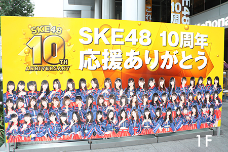 Amazon.co.jp: SKE48 10th ANNIVERSARY(DVD3枚組) : SKE48: DVD